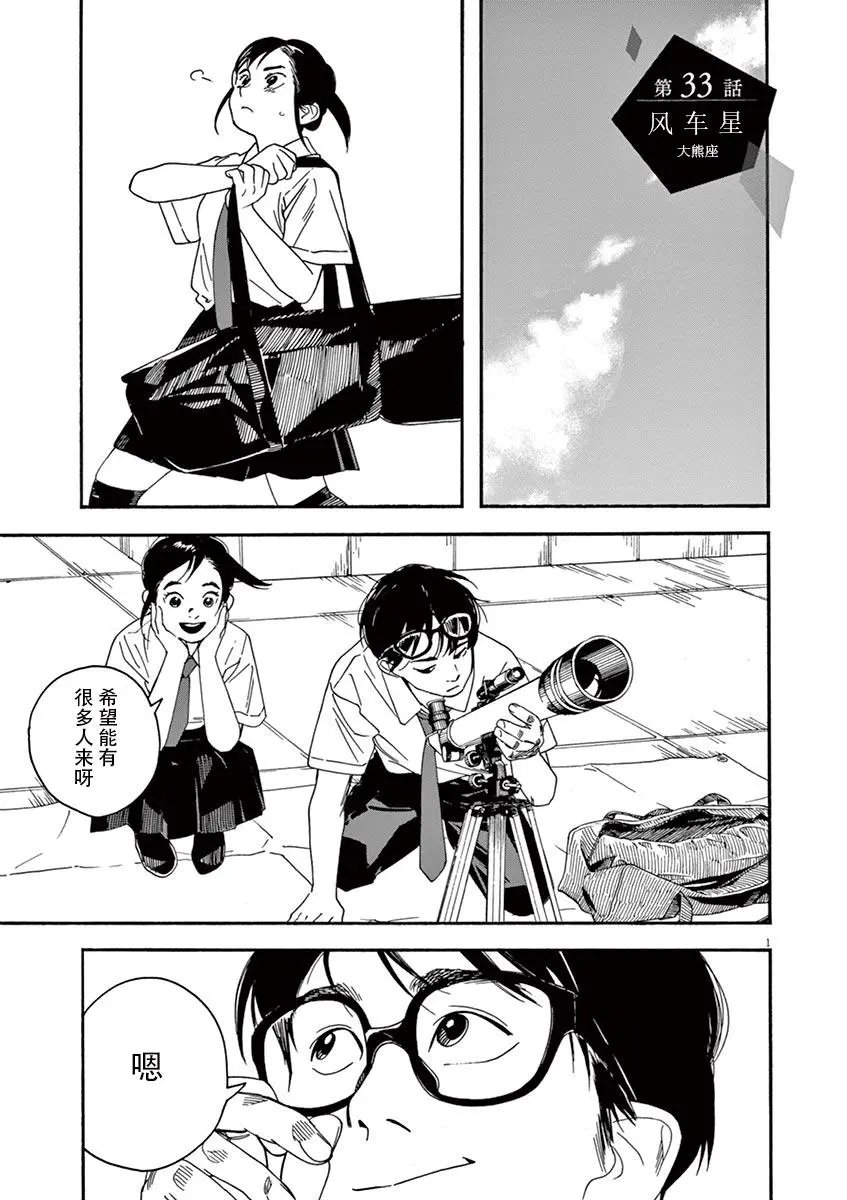 第33话