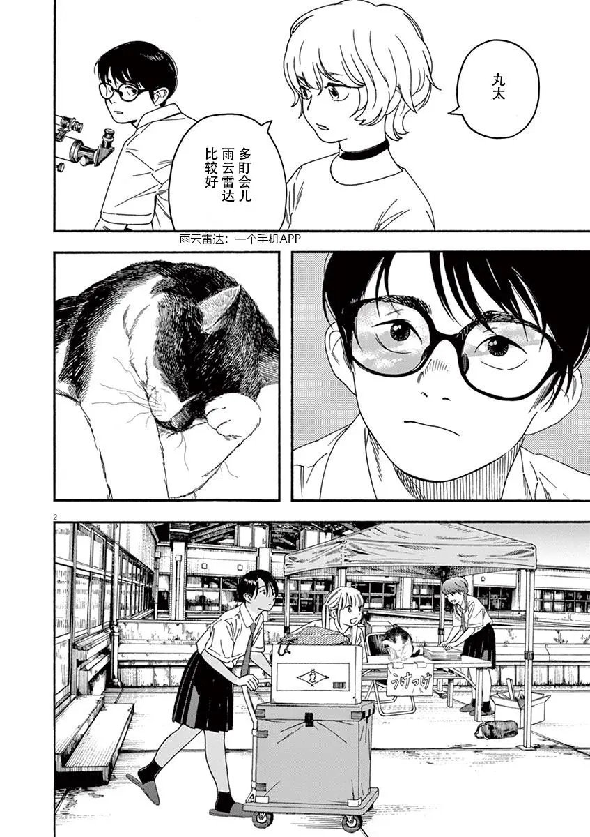 第33话