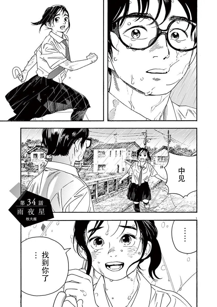 第34话