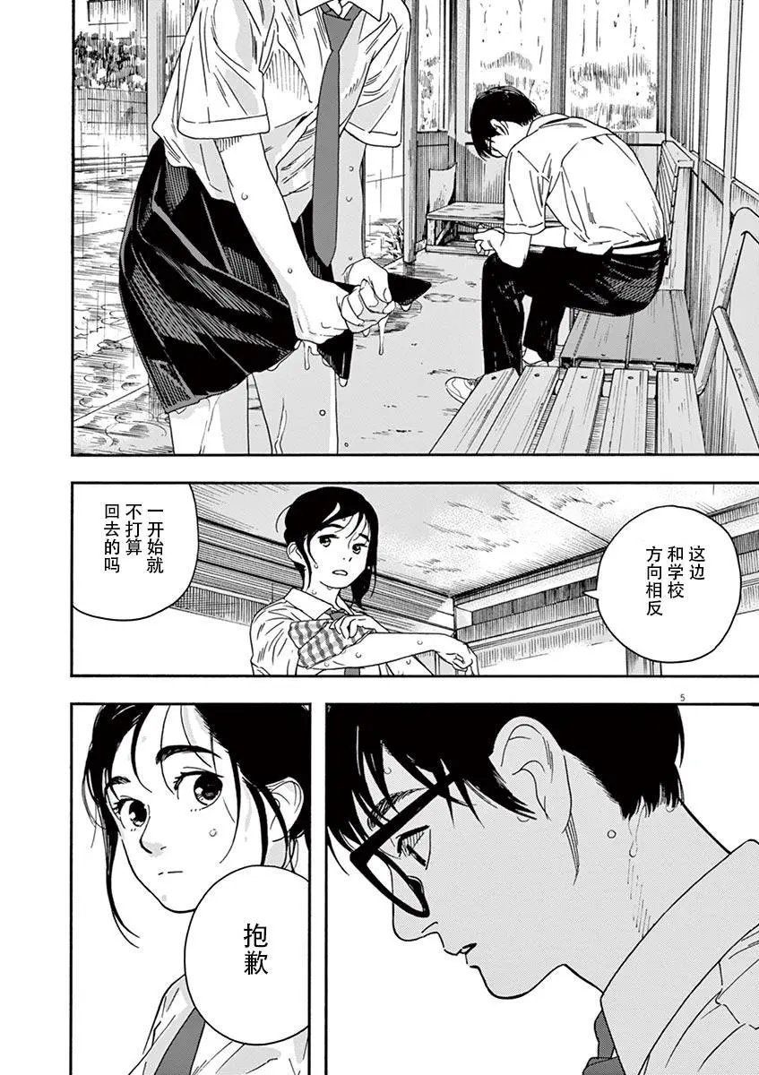 第34话