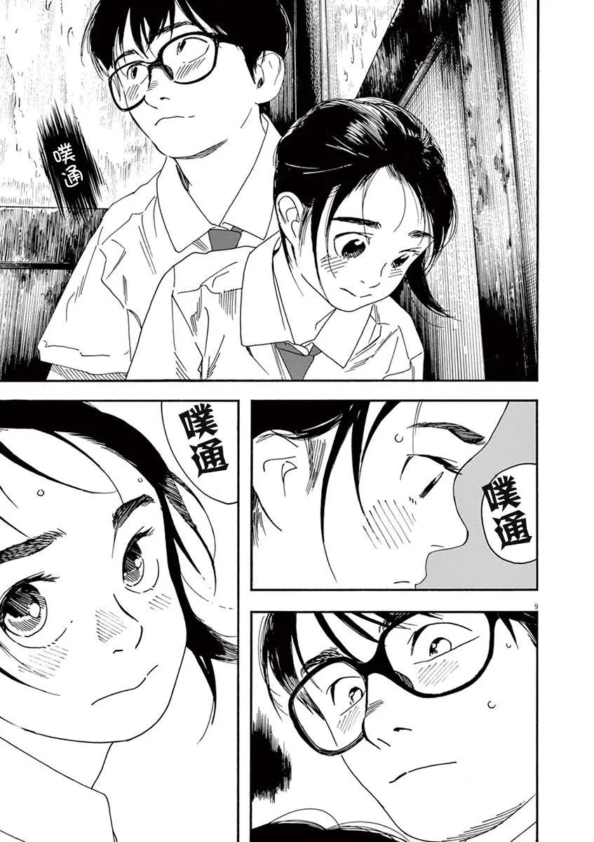第35话