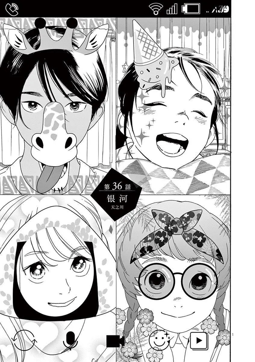 第36话