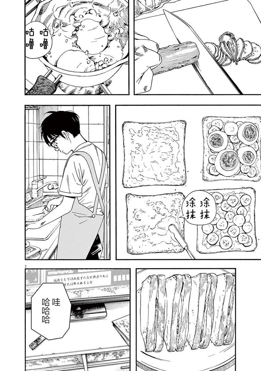 第36话