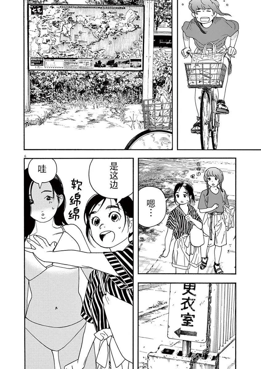 第36话