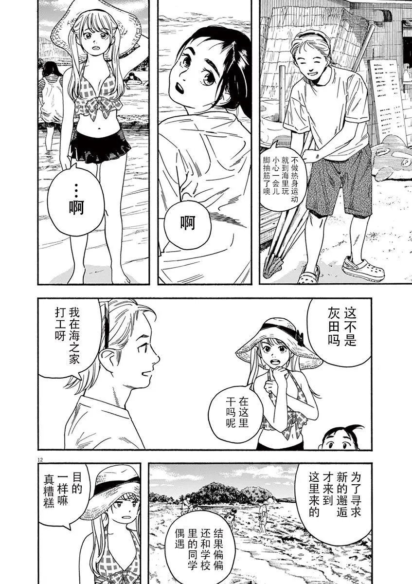 第36话