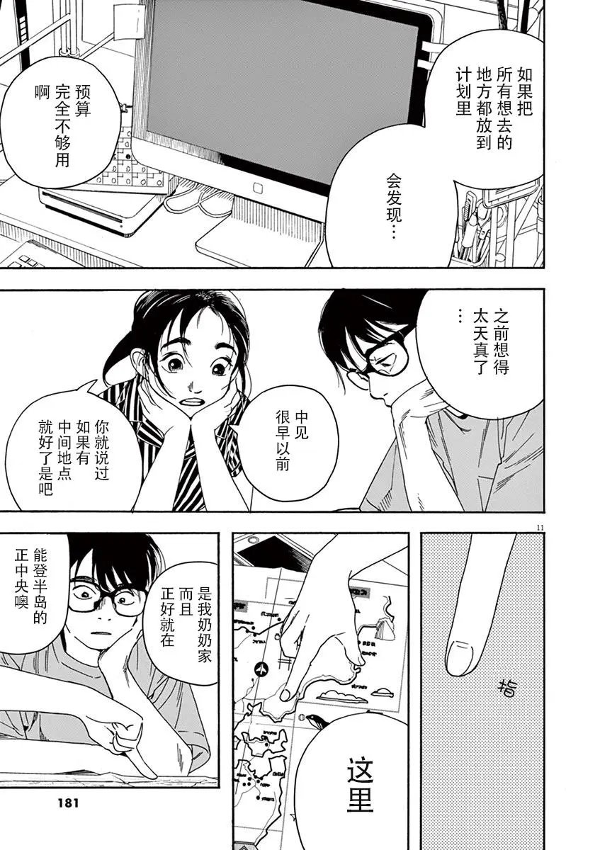 第37话