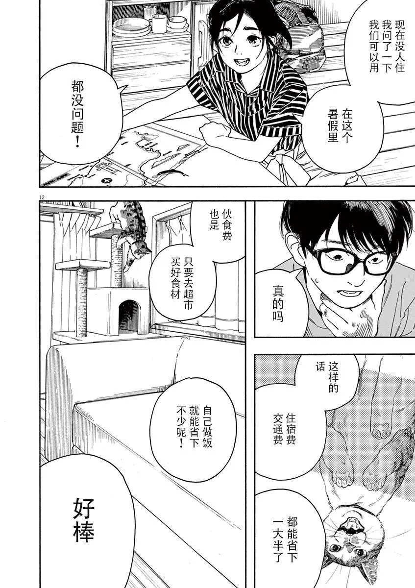 第37话