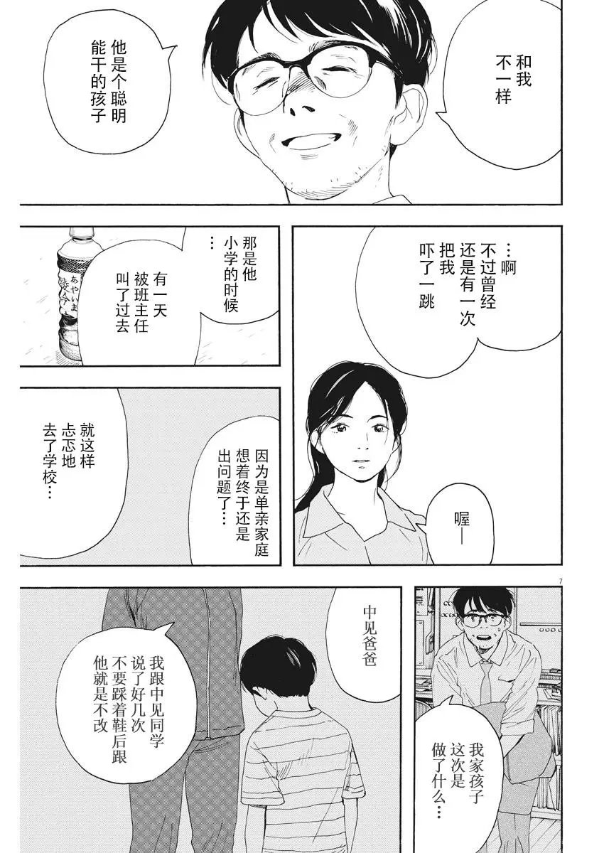 第38话