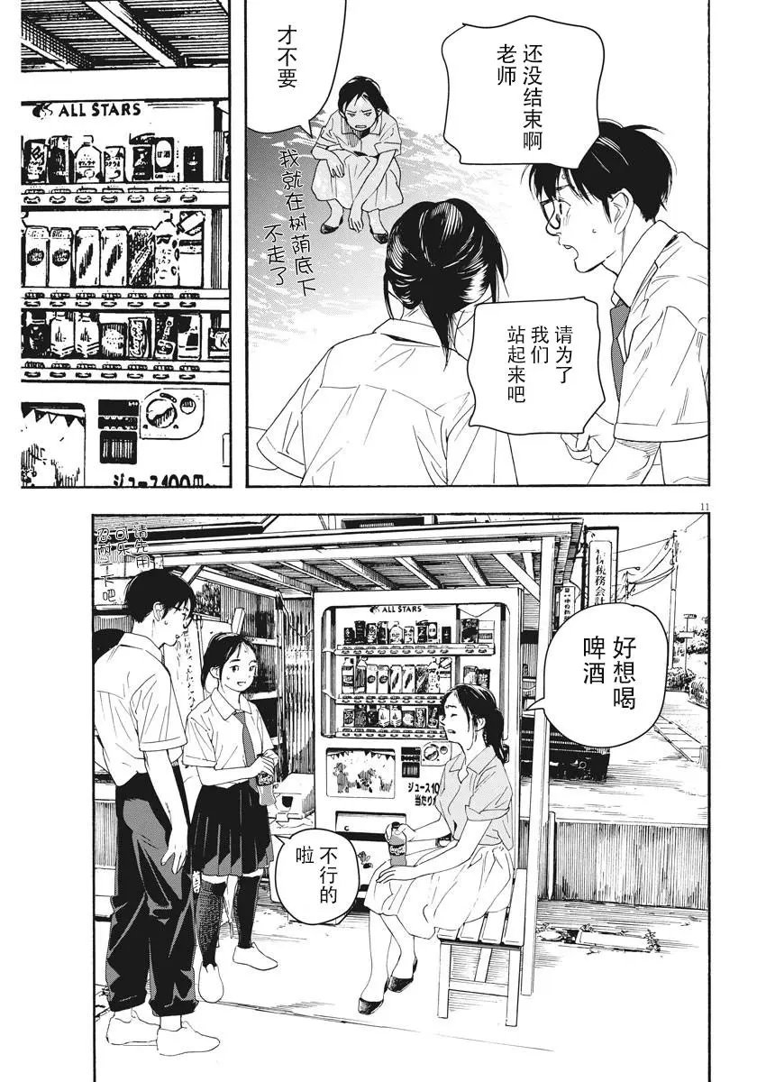 第38话