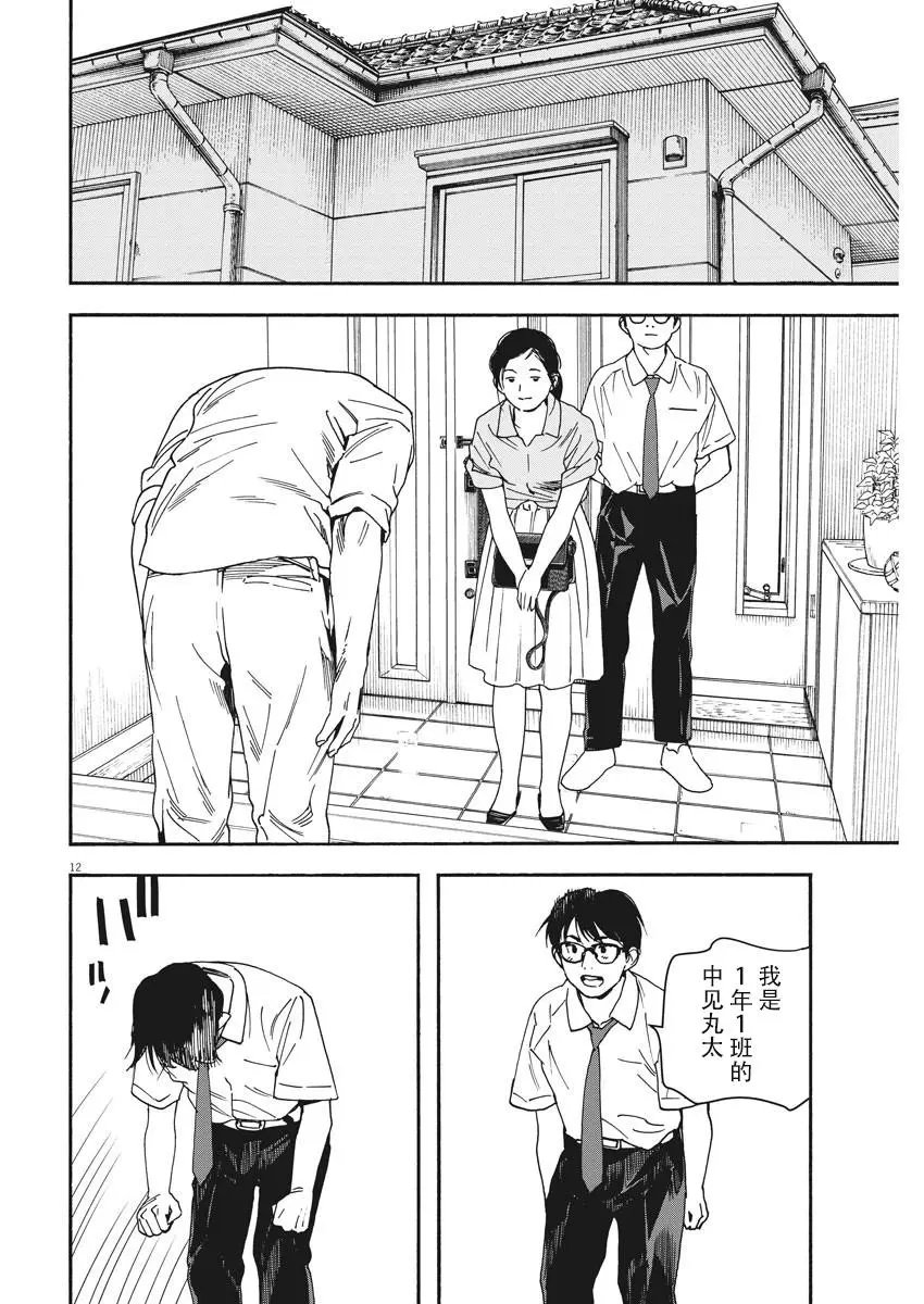 第38话