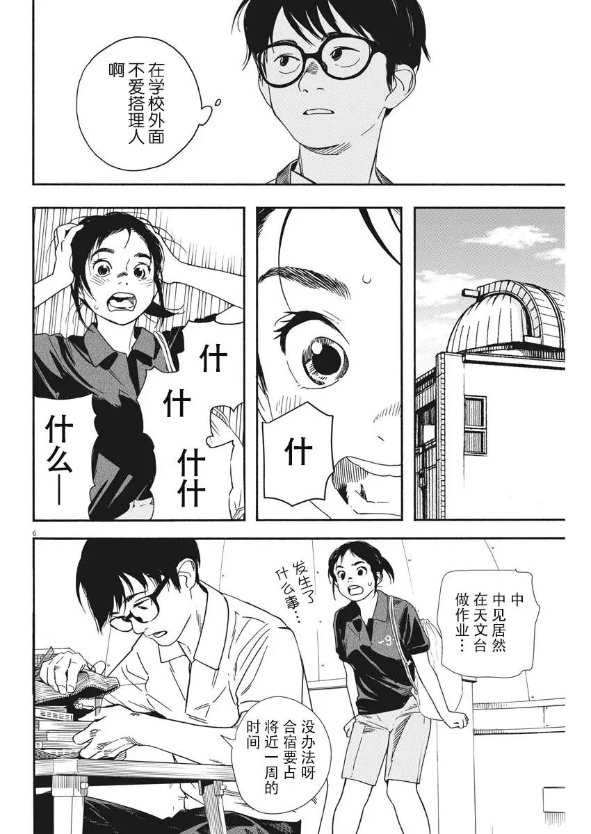 第39话