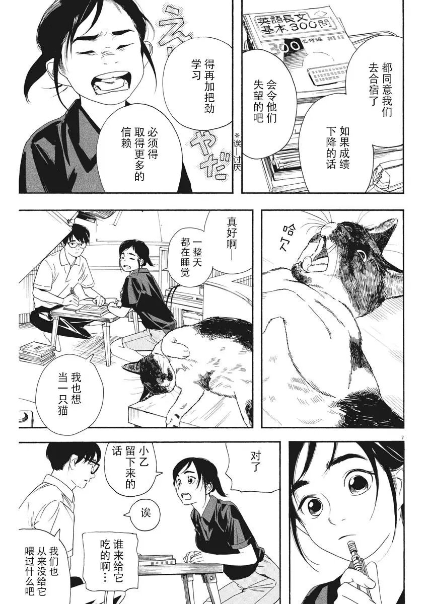 第39话