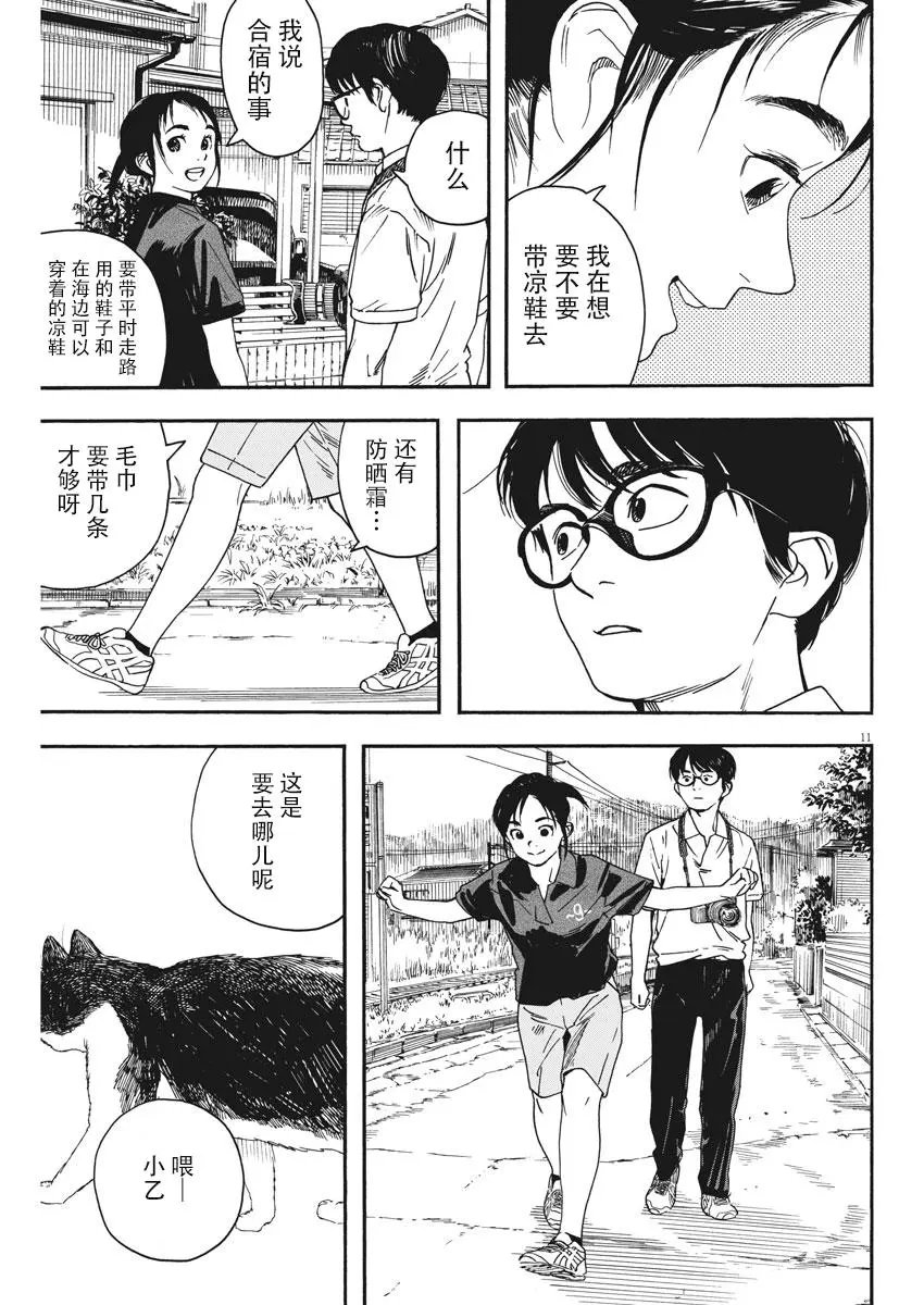 第39话