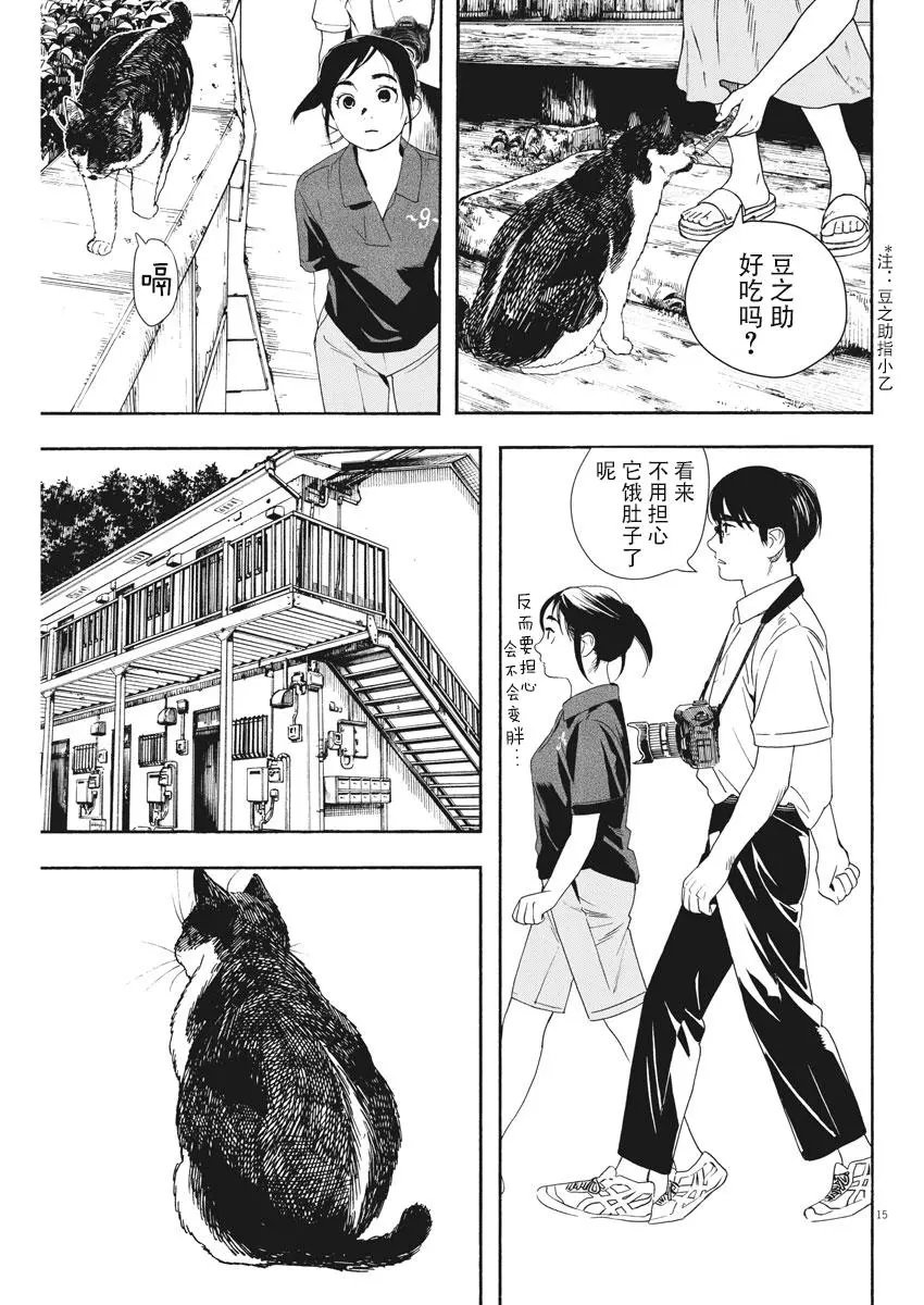第39话