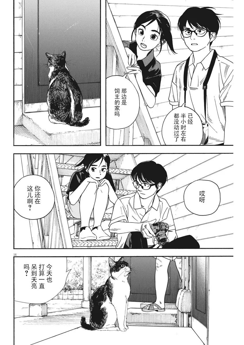 第39话