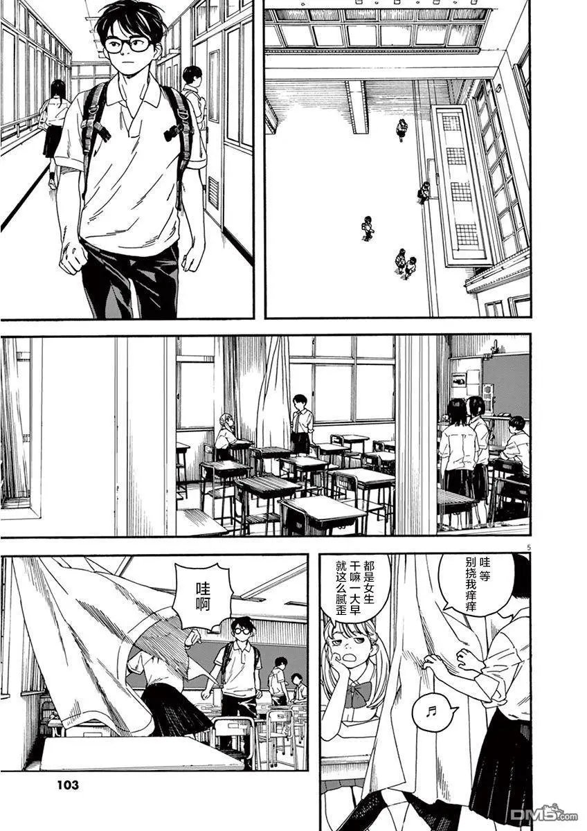 第4话