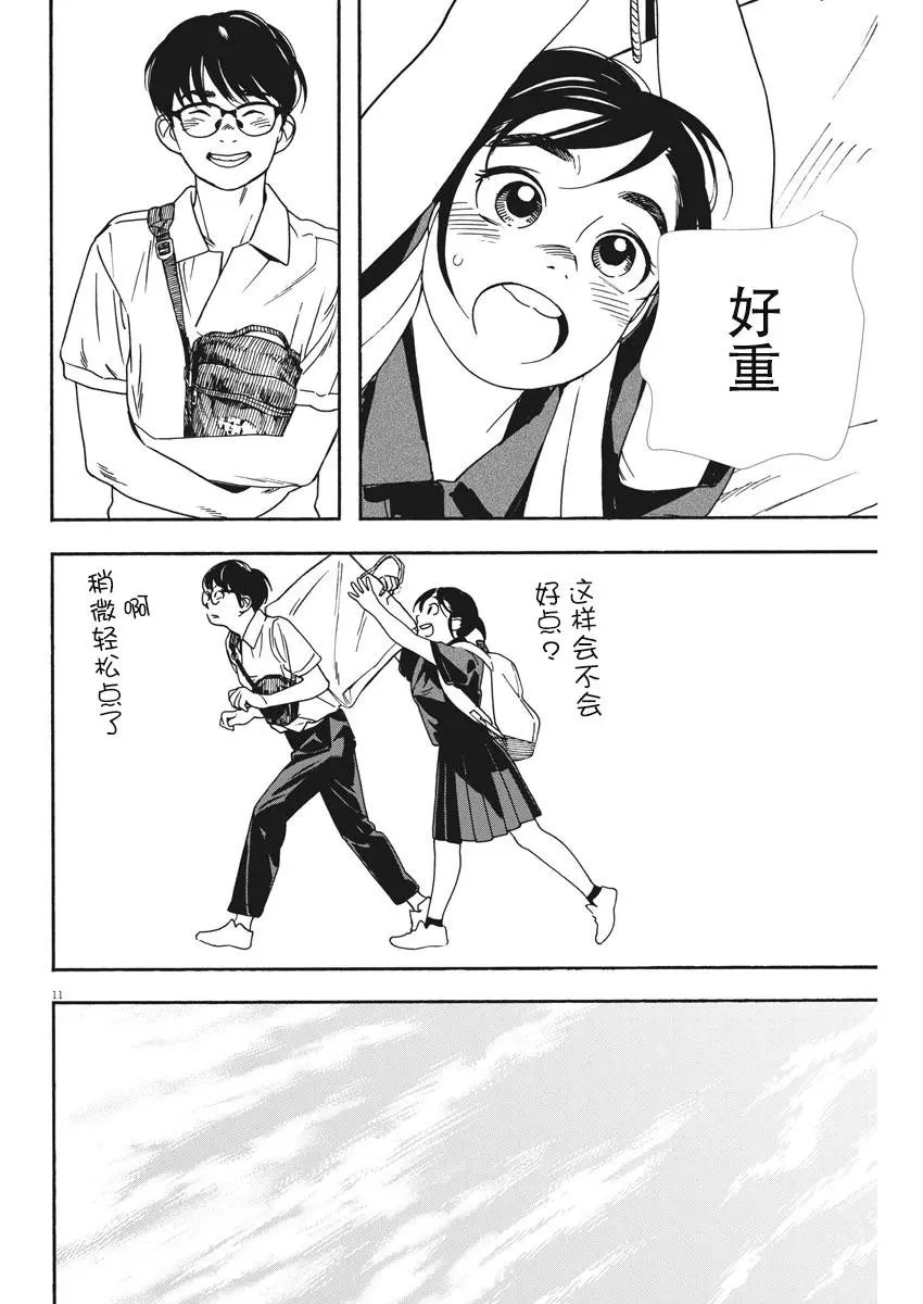 第40话