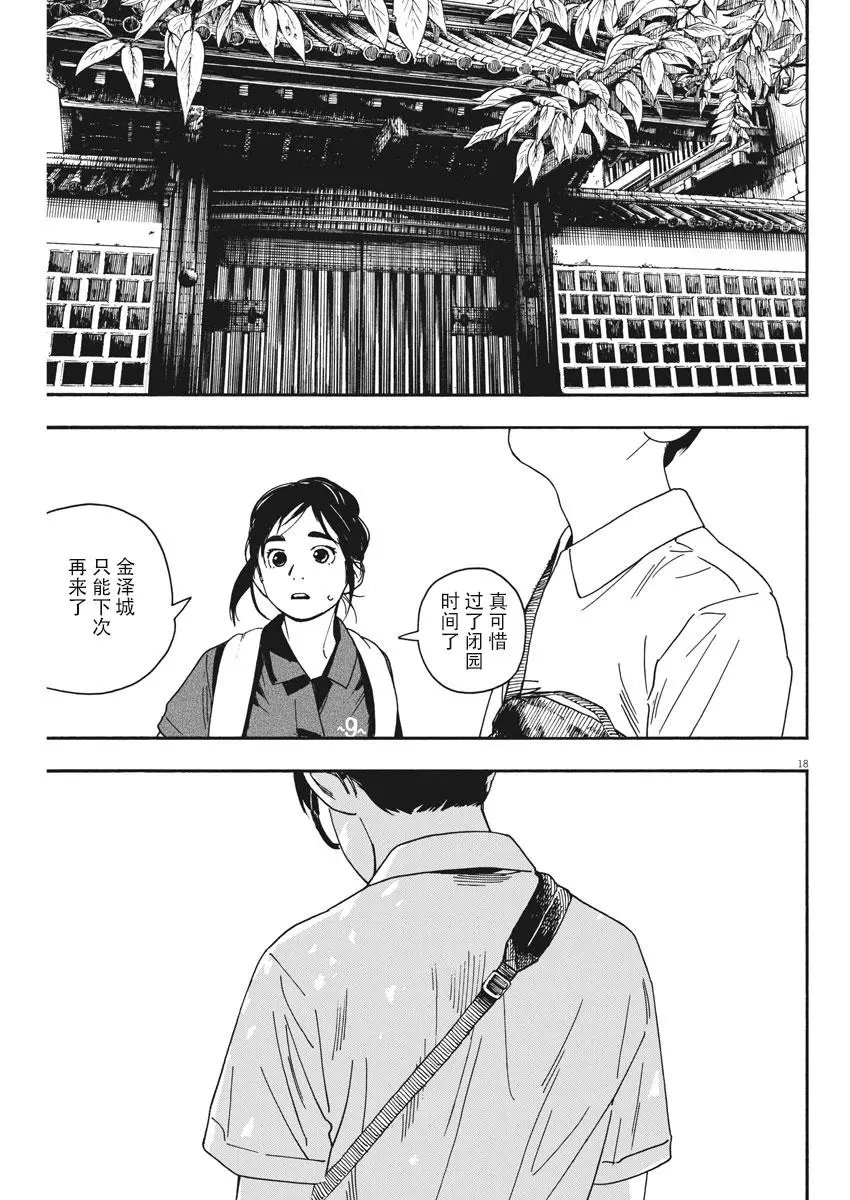 第40话