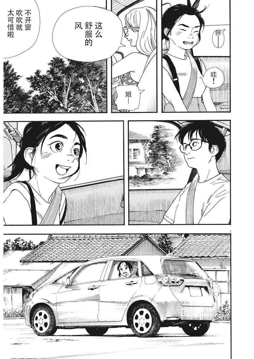 第41话