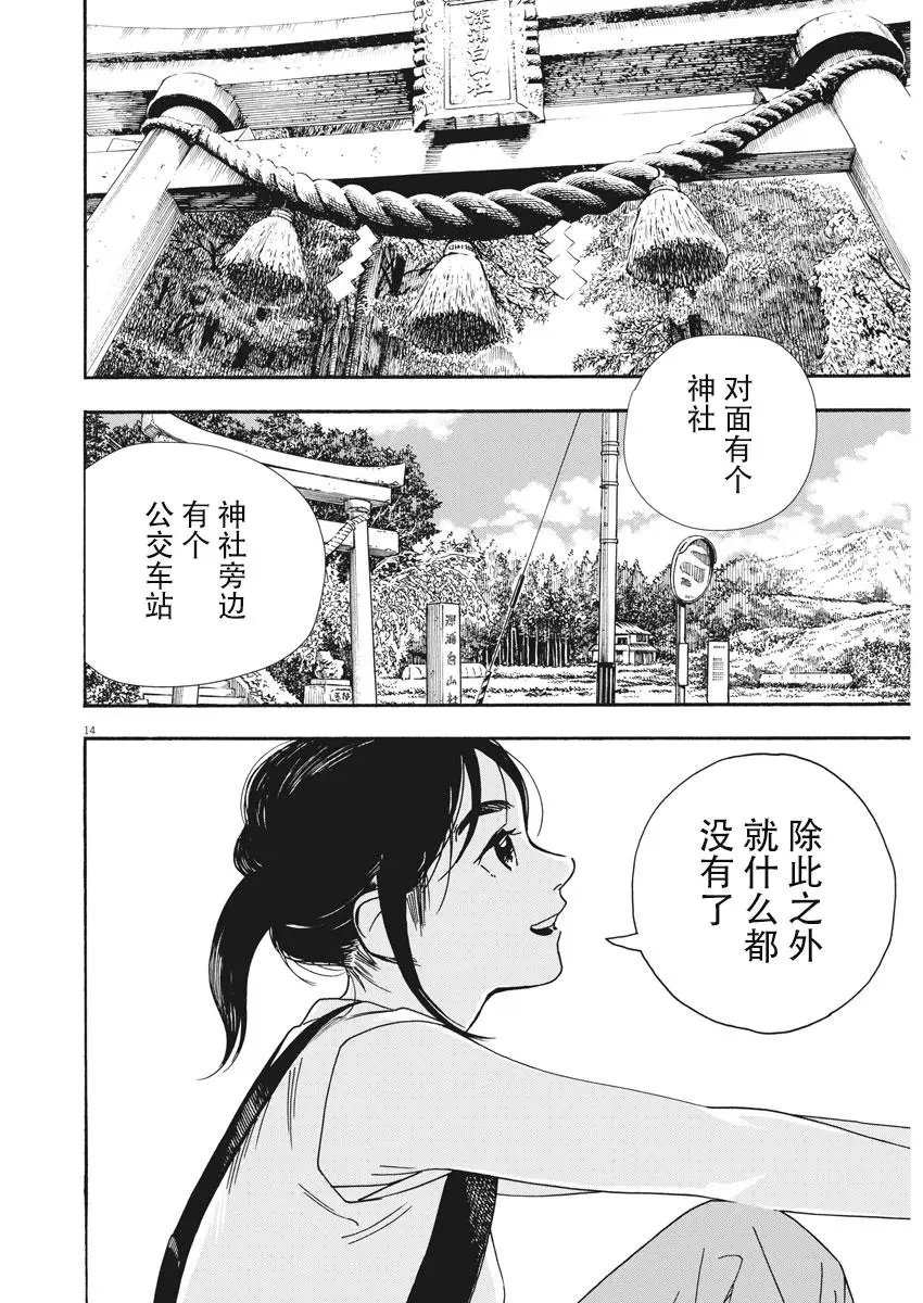 第41话