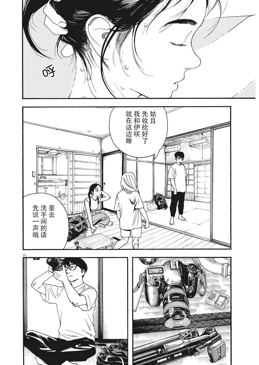 第41话