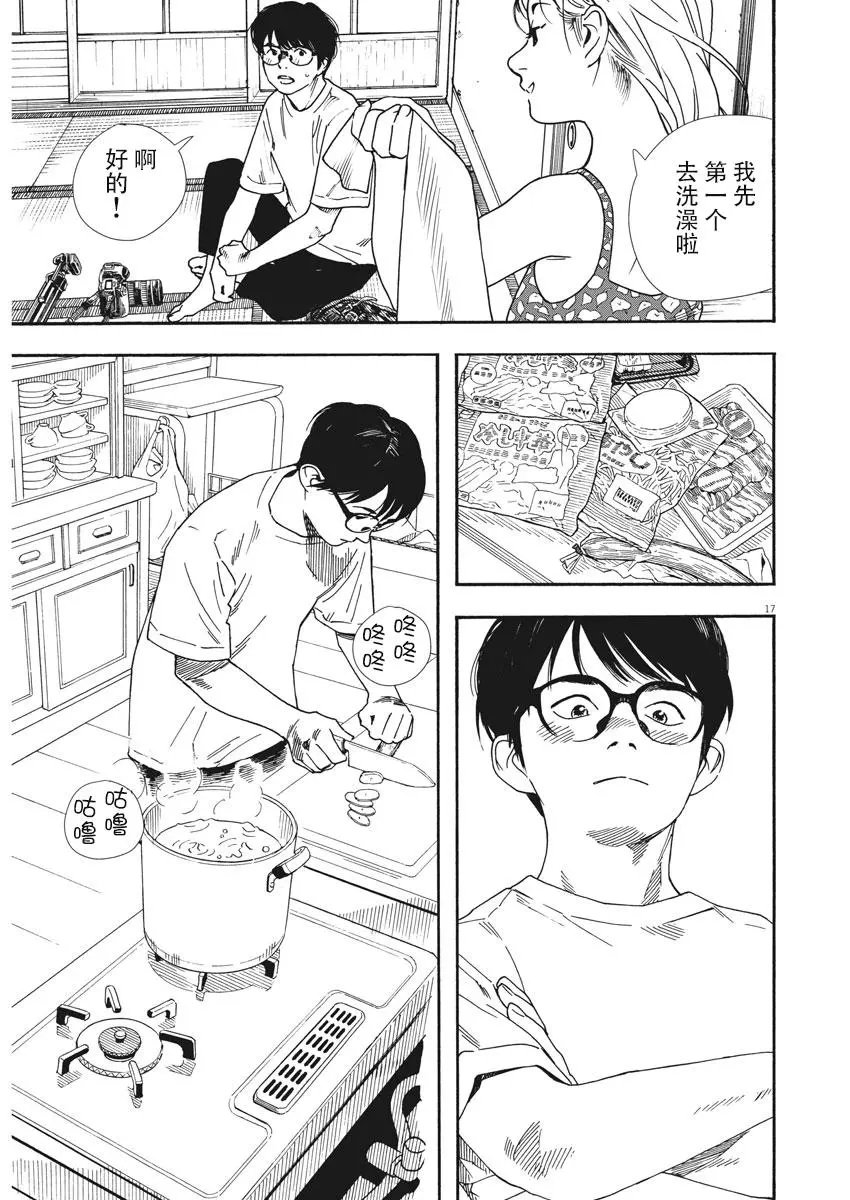 第41话