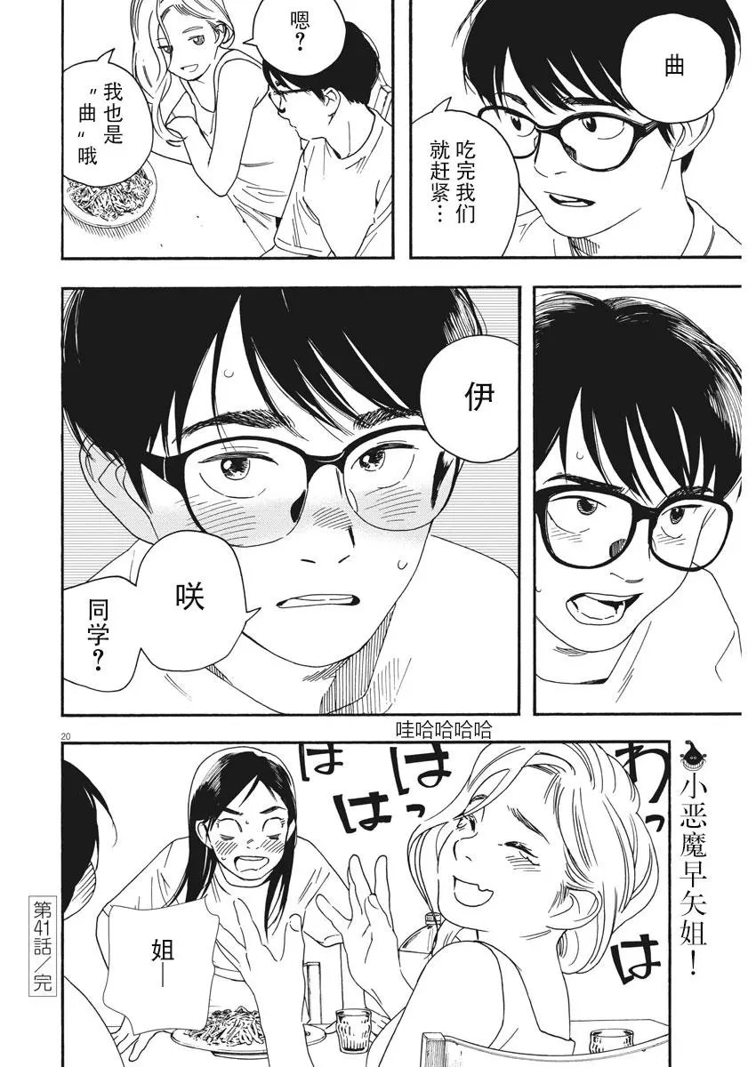 第41话