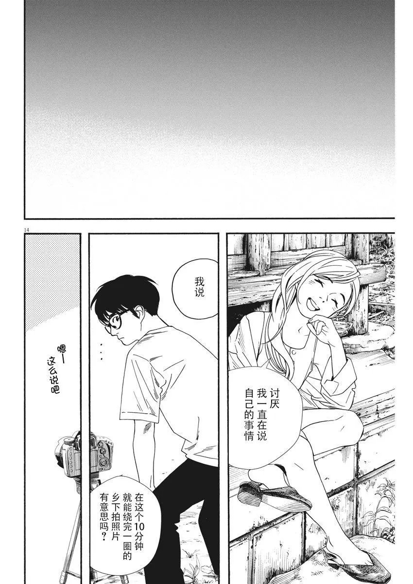 第42话