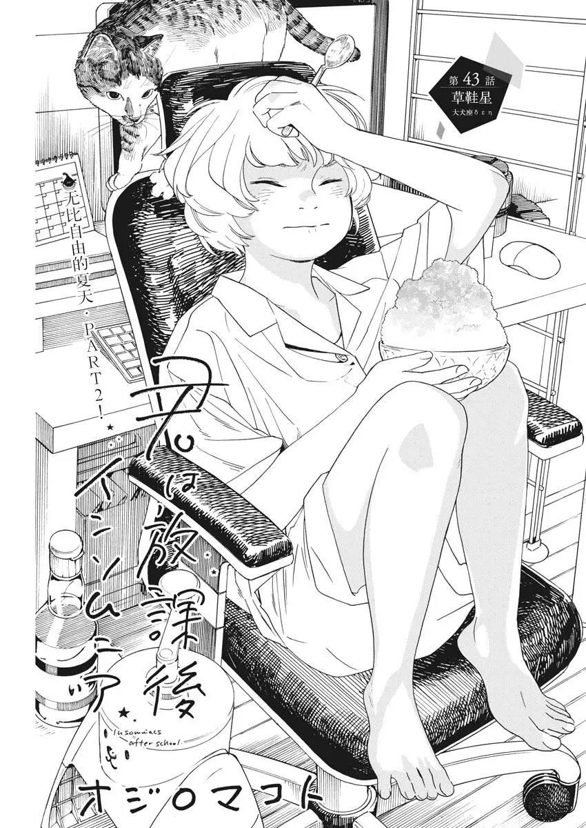 第43话