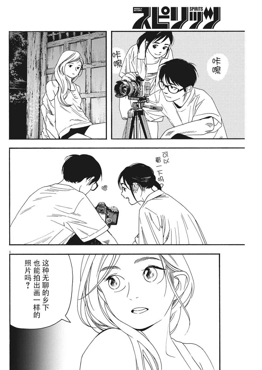 第43话
