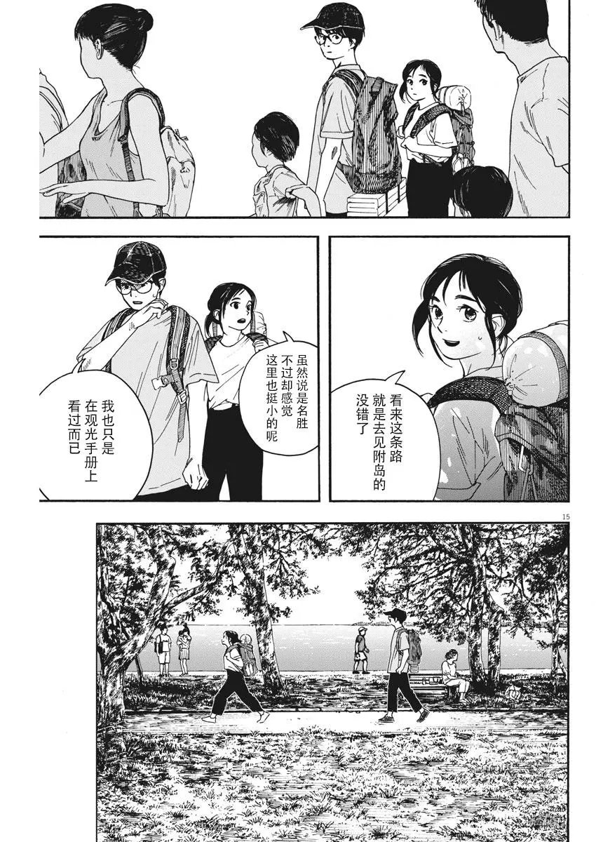 第43话