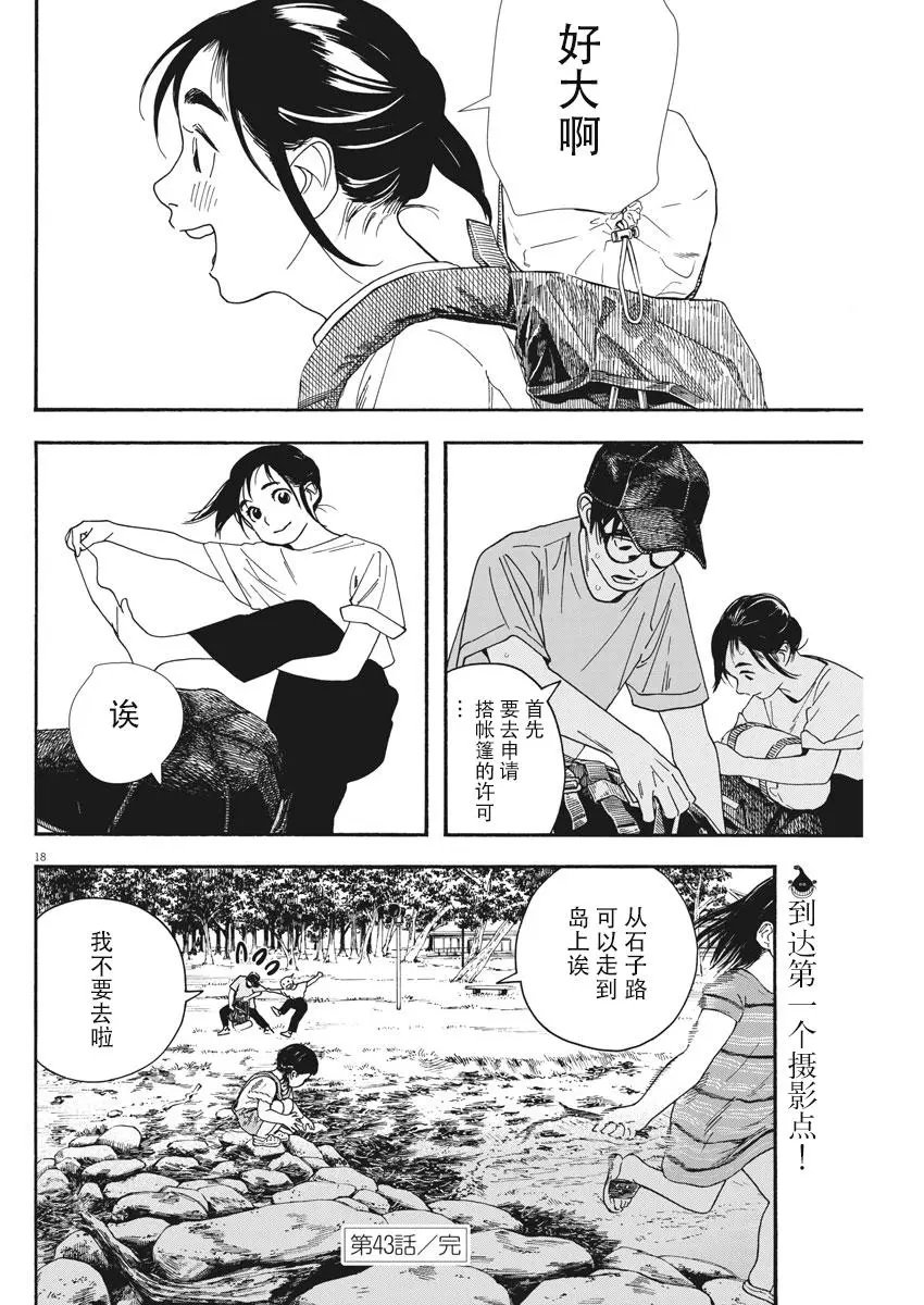 第43话