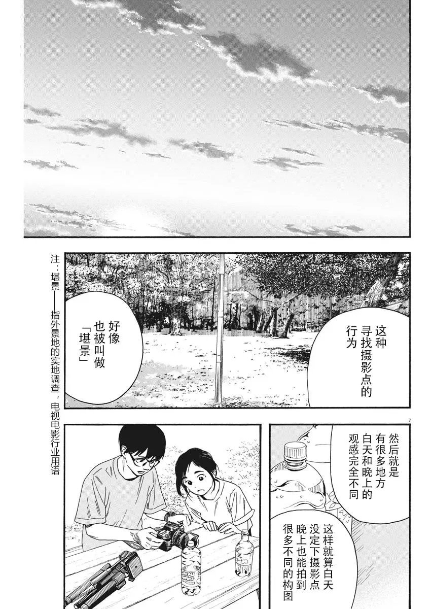 第44话