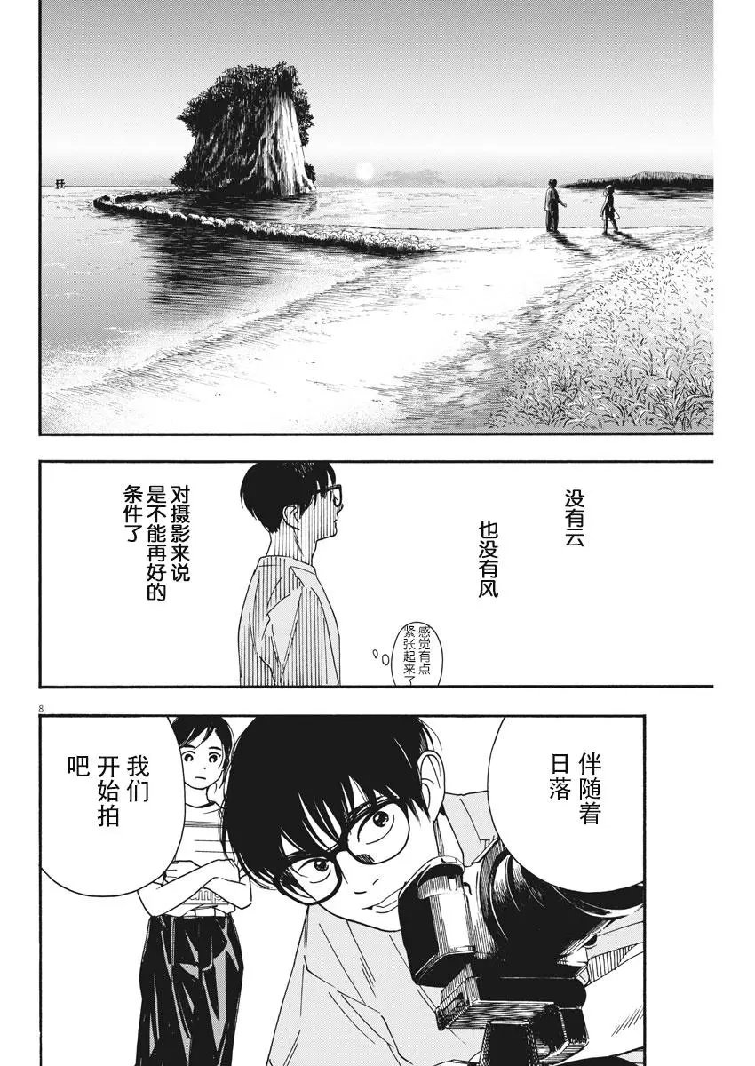 第44话
