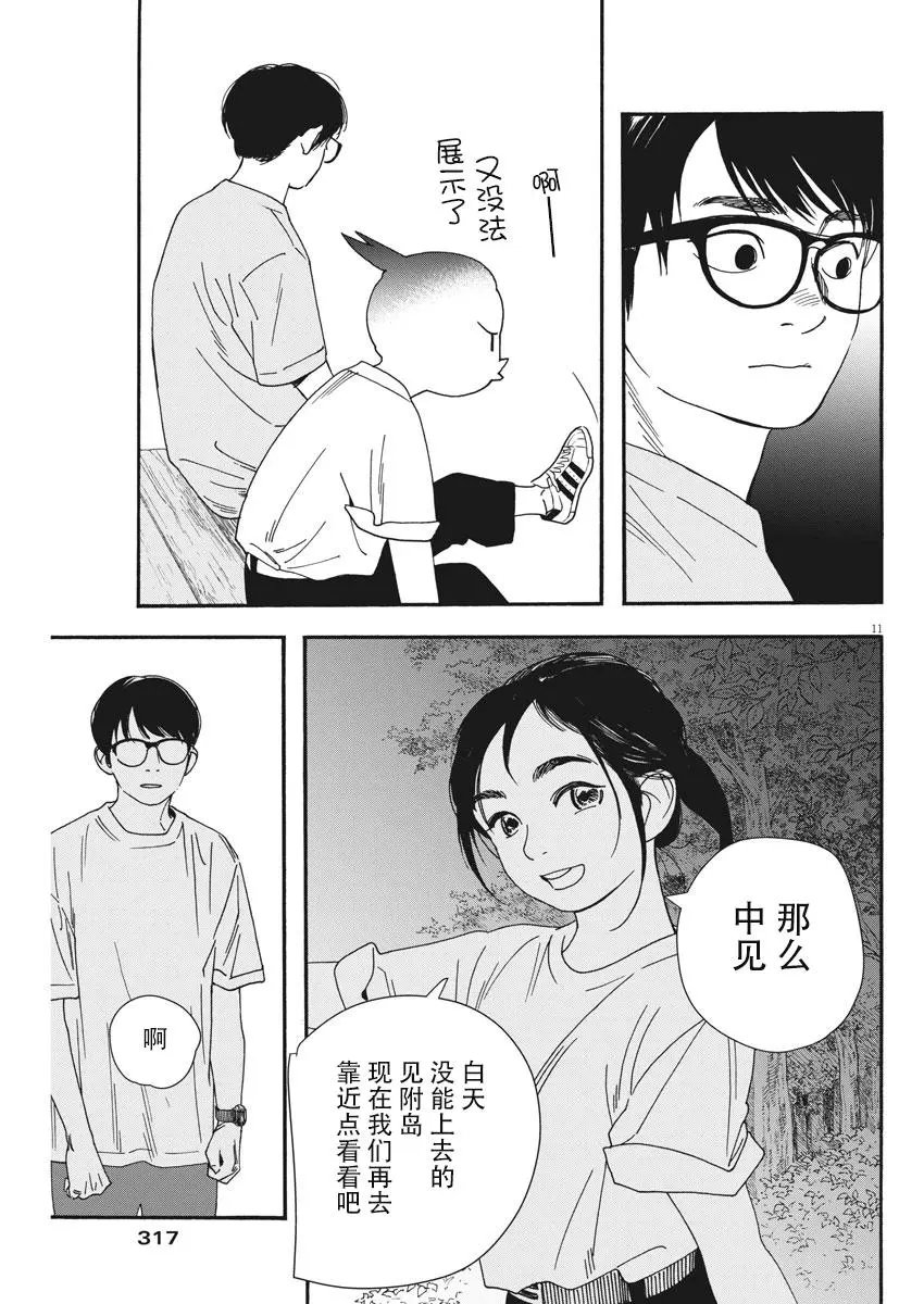 第44话