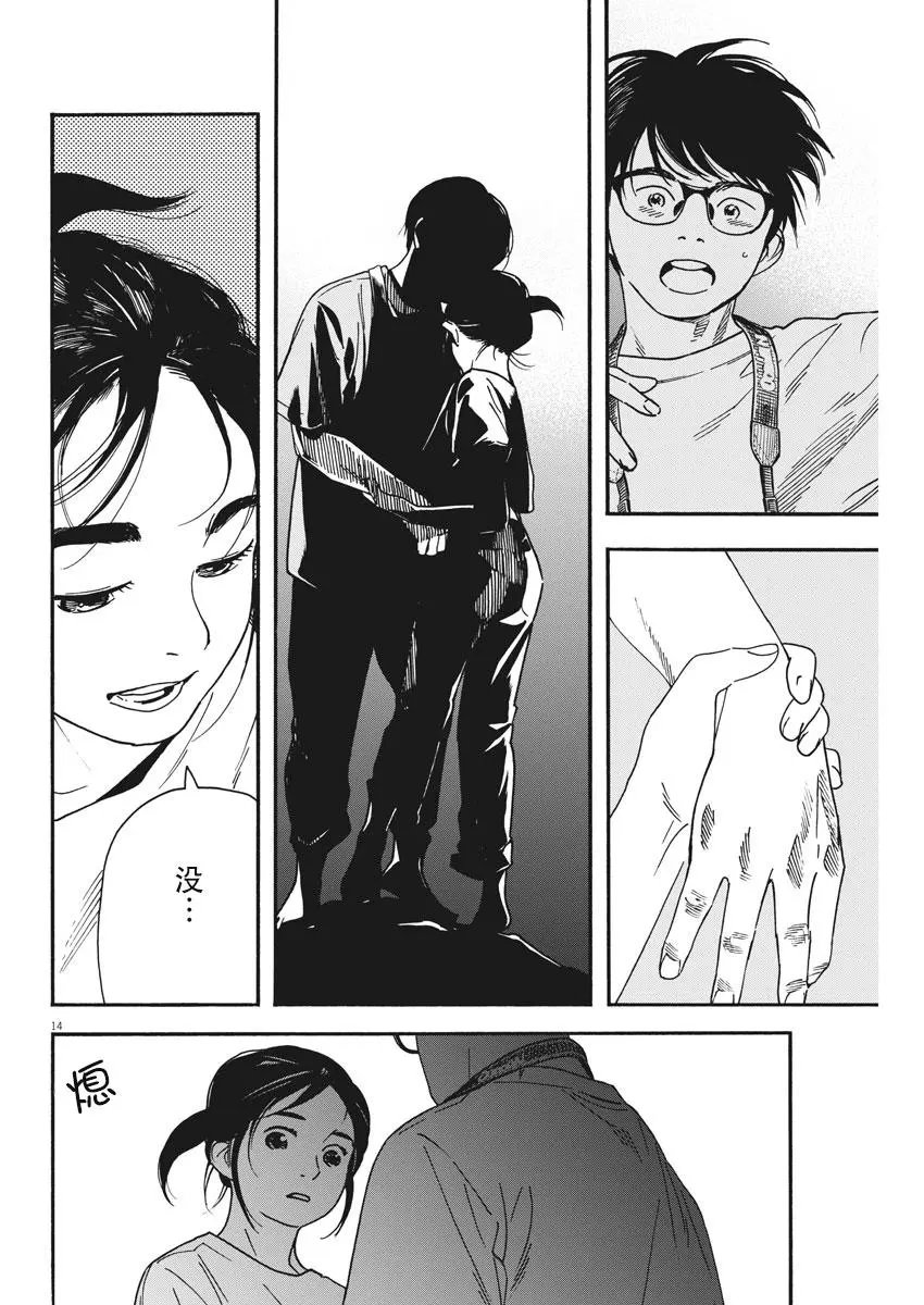 第44话