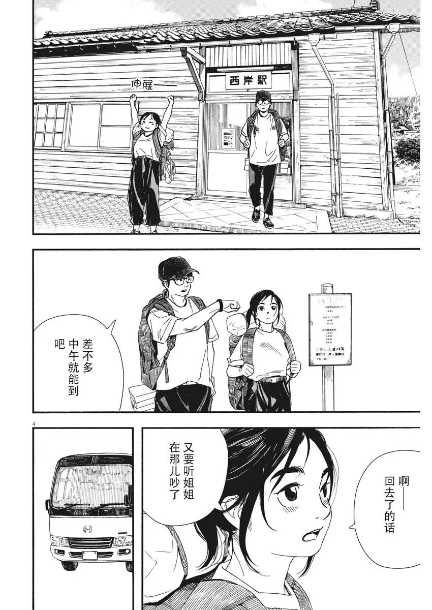 第45话