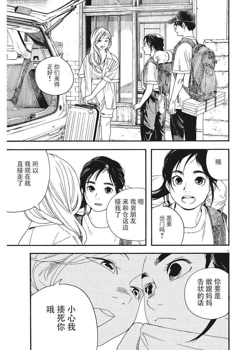 第45话