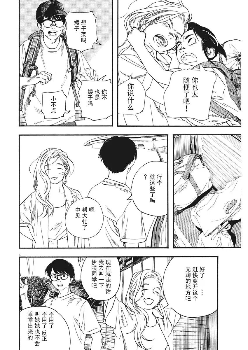 第45话