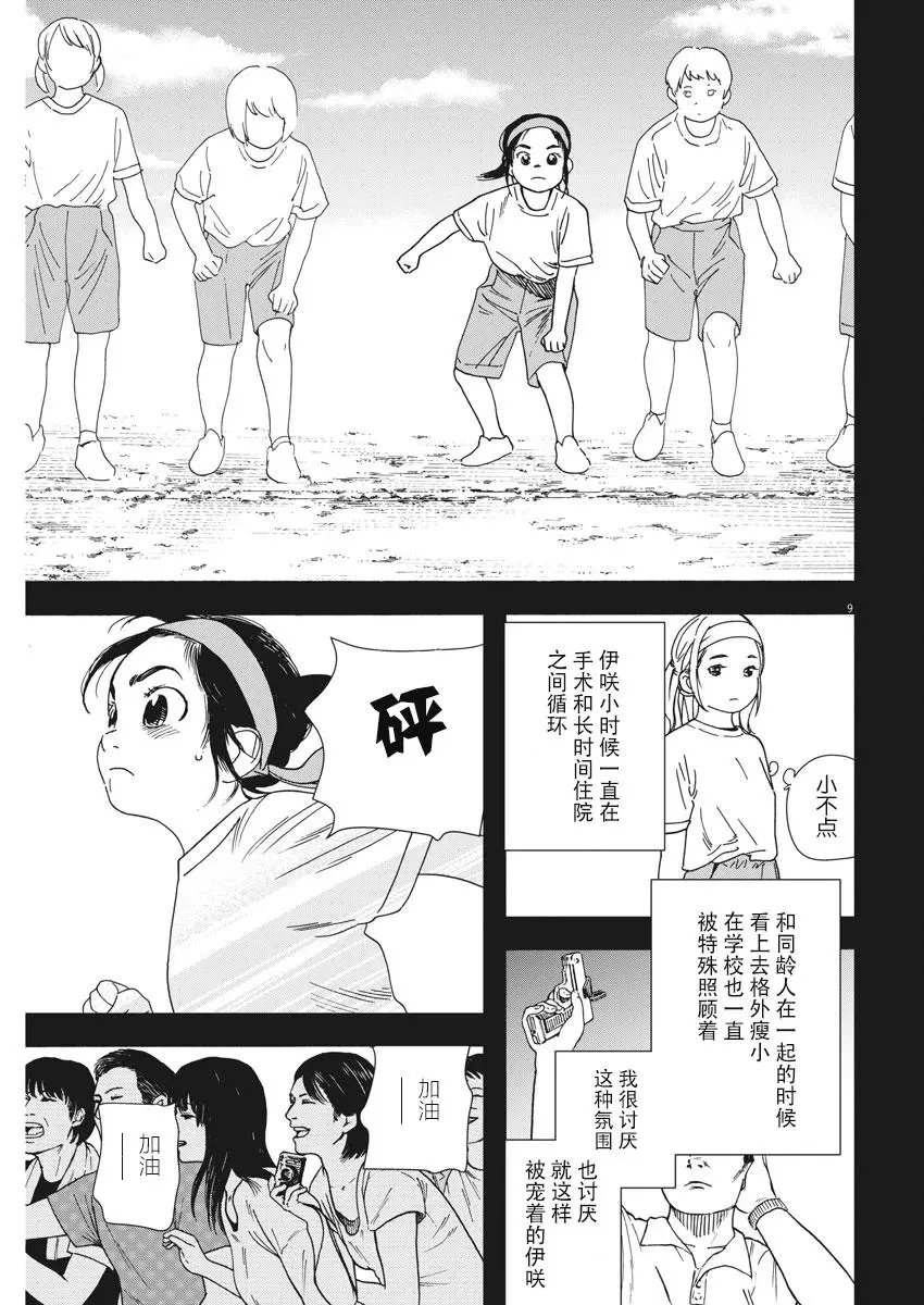 第45话
