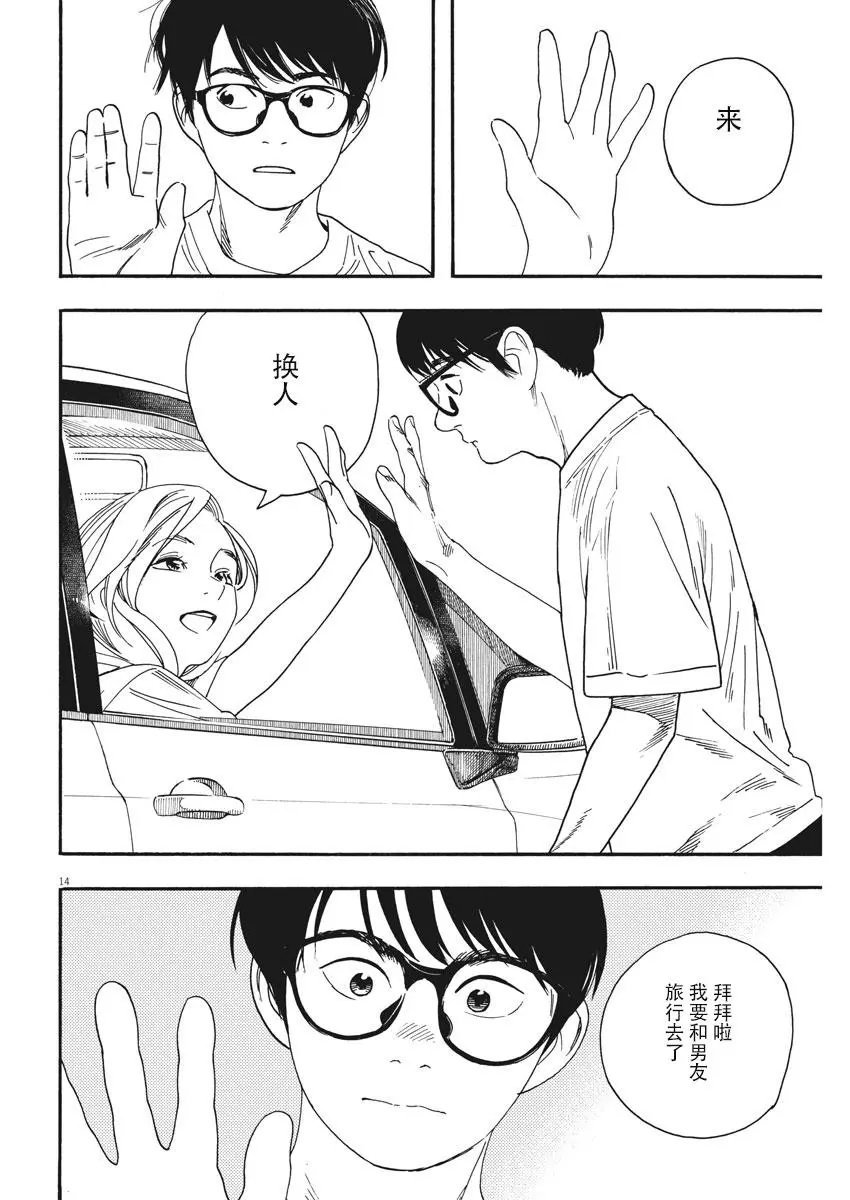 第45话