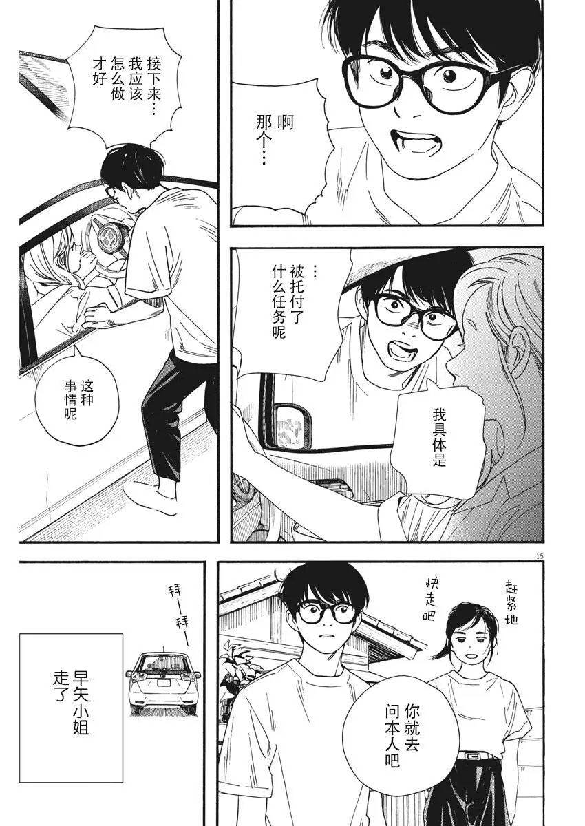 第45话