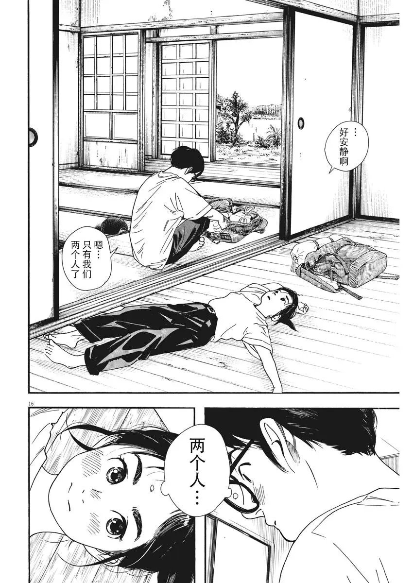 第45话