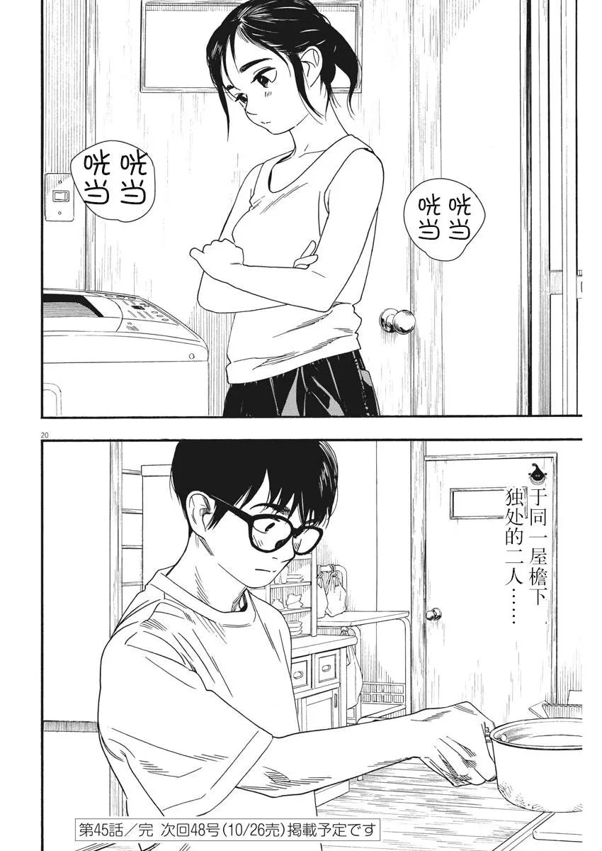第45话