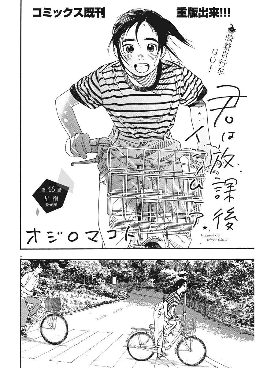 第46话