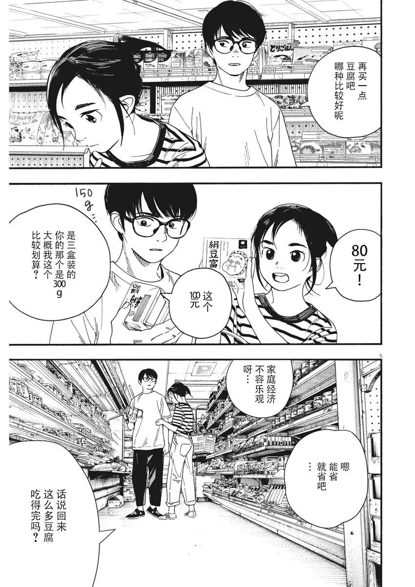 第46话