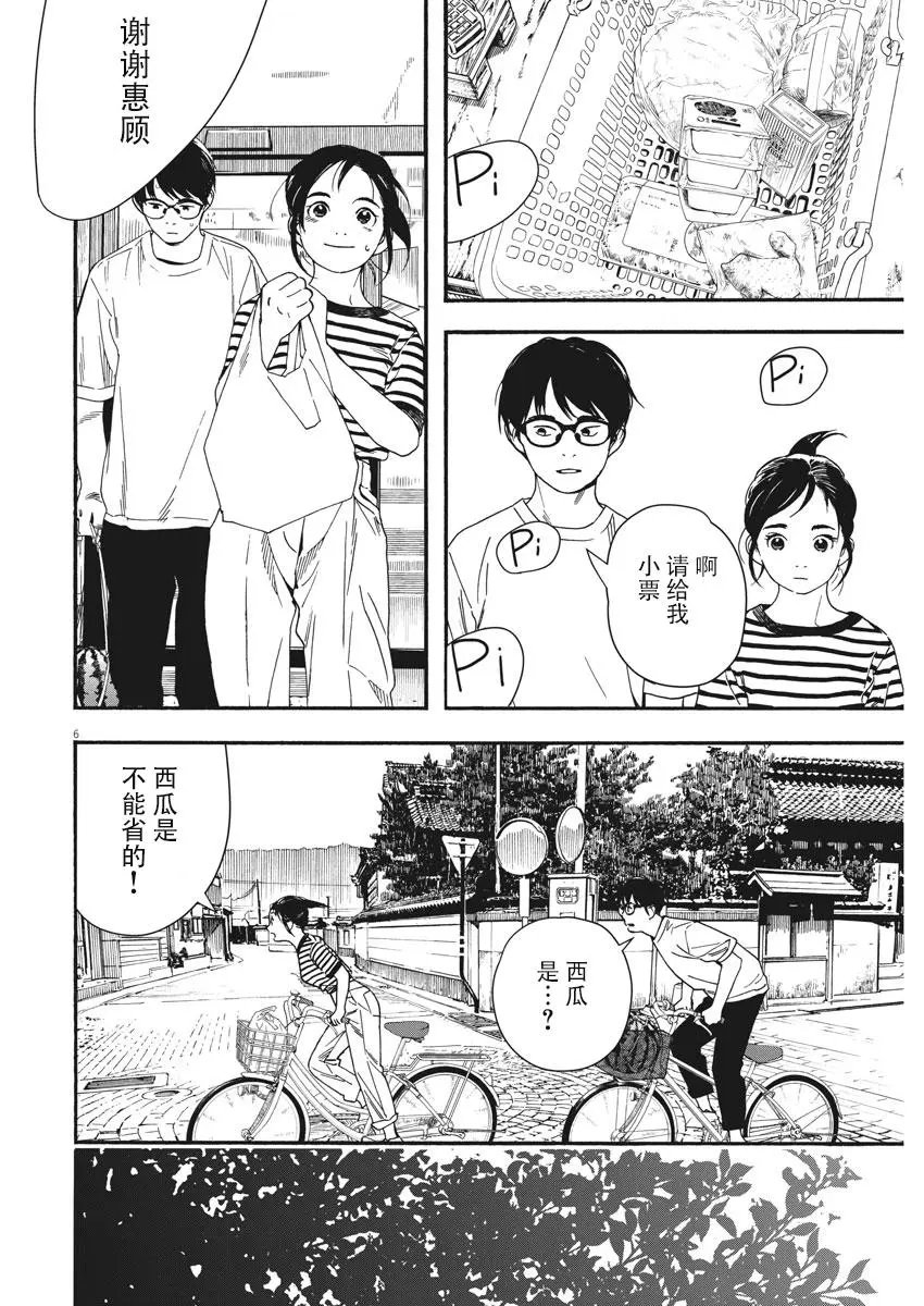 第46话
