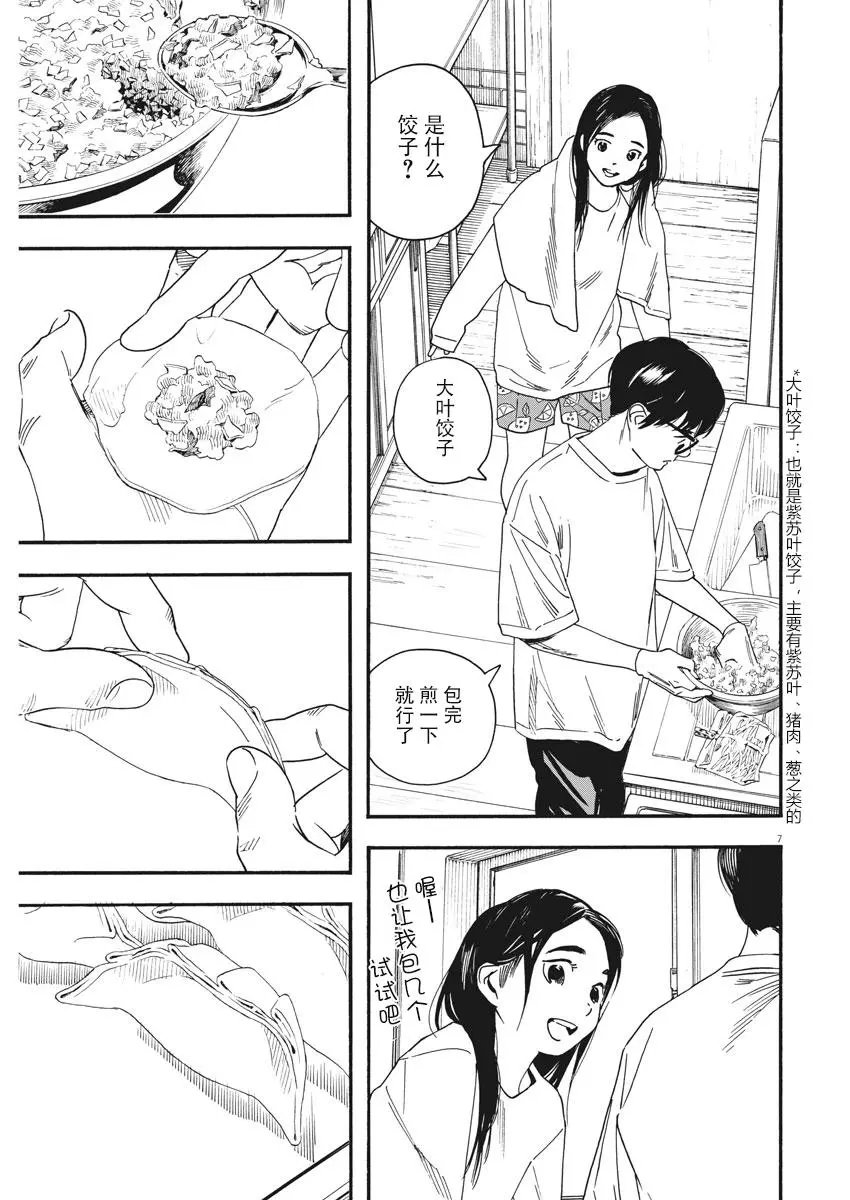 第46话