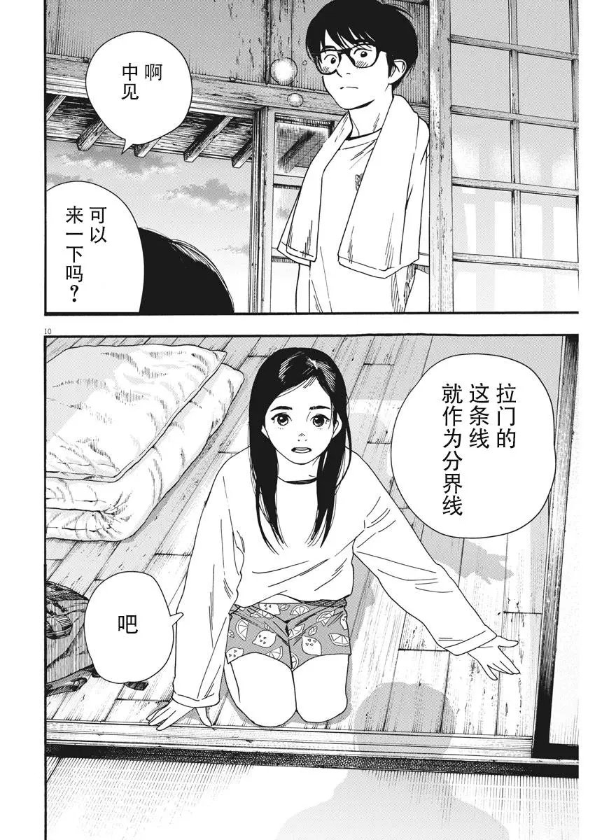 第46话