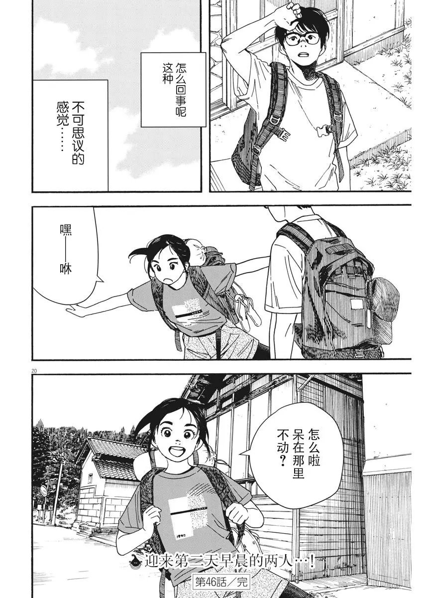 第46话